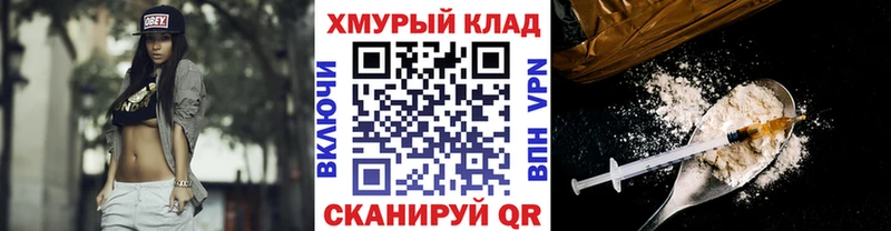 Героин VHQ  наркота  маркетплейс формула  Щёкино 