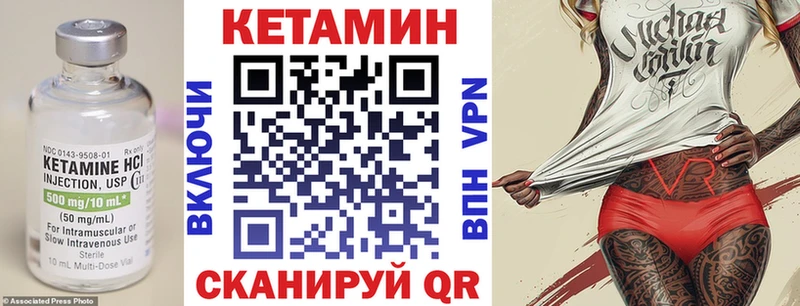 Кетамин ketamine Щёкино