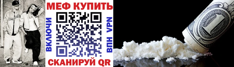 Меф мяу мяу кристаллы Щёкино