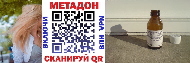 Метадон кристалл  ссылка на мегу зеркало  Щёкино 