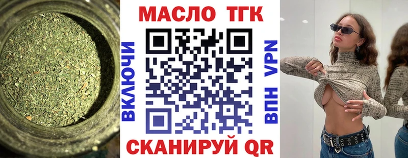 Дистиллят ТГК жижа Щёкино